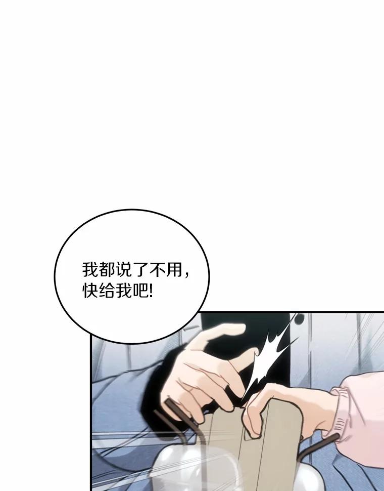 《来自明天的你》63.秘密恋爱 第27页