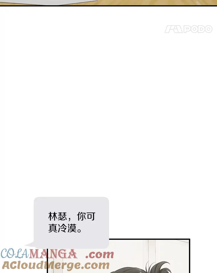 《来自明天的你》63.秘密恋爱 第57页