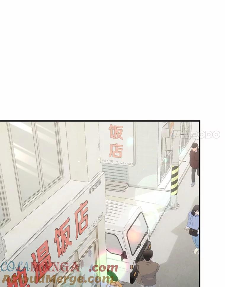 《来自明天的你》63.秘密恋爱 第77页