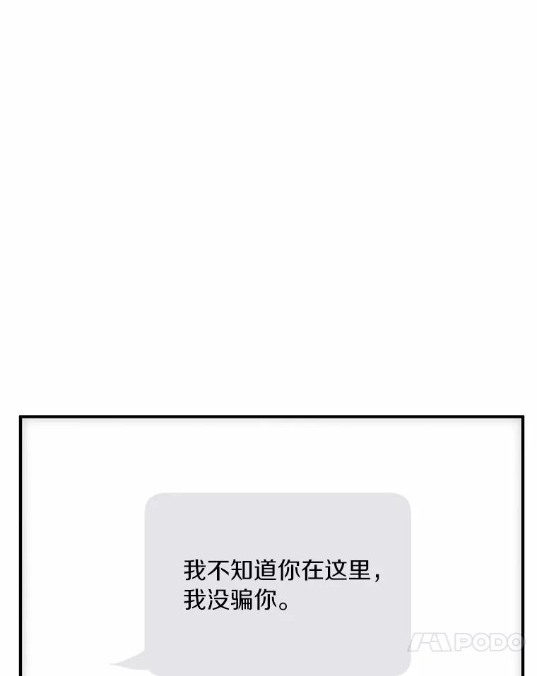 《来自明天的你》63.秘密恋爱 第90页