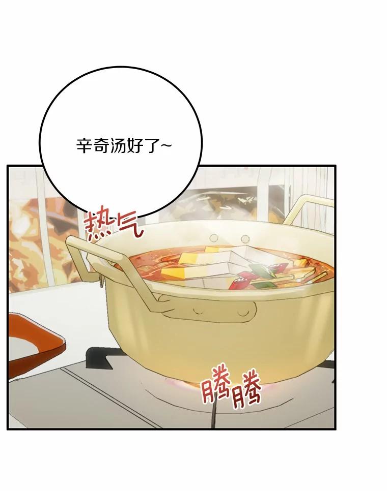 《来自明天的你》63.秘密恋爱 第82页