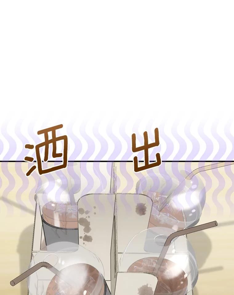 《来自明天的你》63.秘密恋爱 第44页