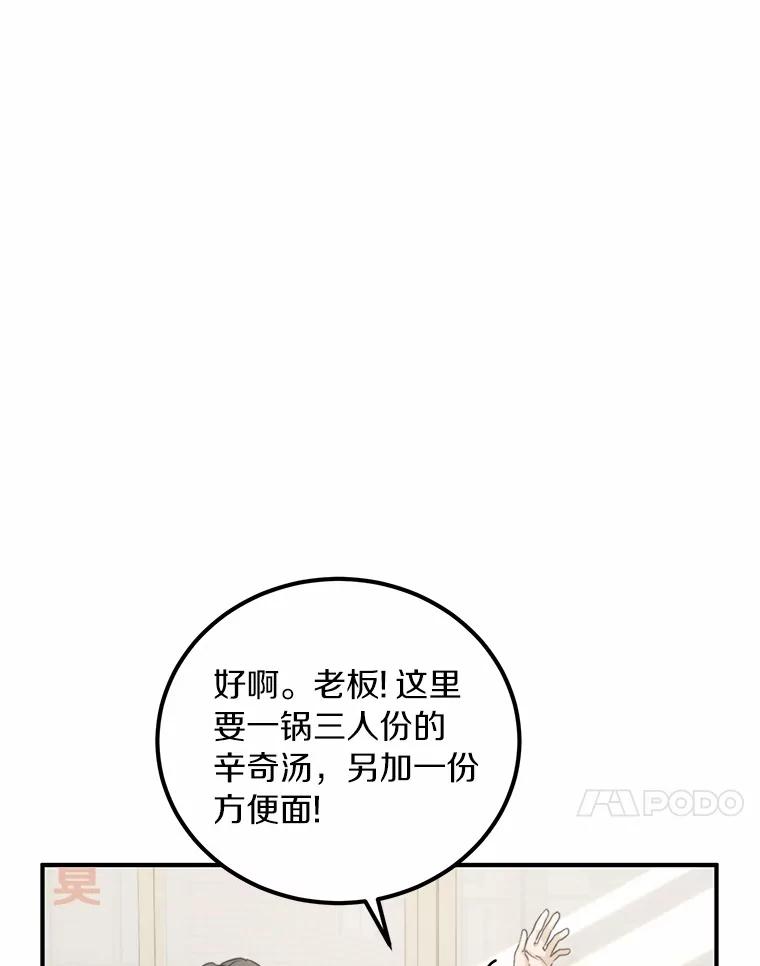 《来自明天的你》63.秘密恋爱 第80页