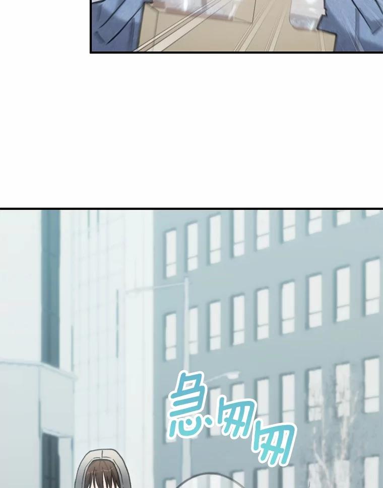 《来自明天的你》63.秘密恋爱 第28页