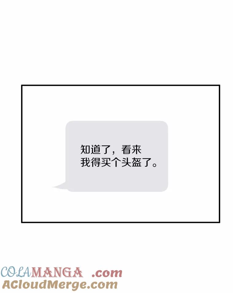 《来自明天的你》63.秘密恋爱 第61页