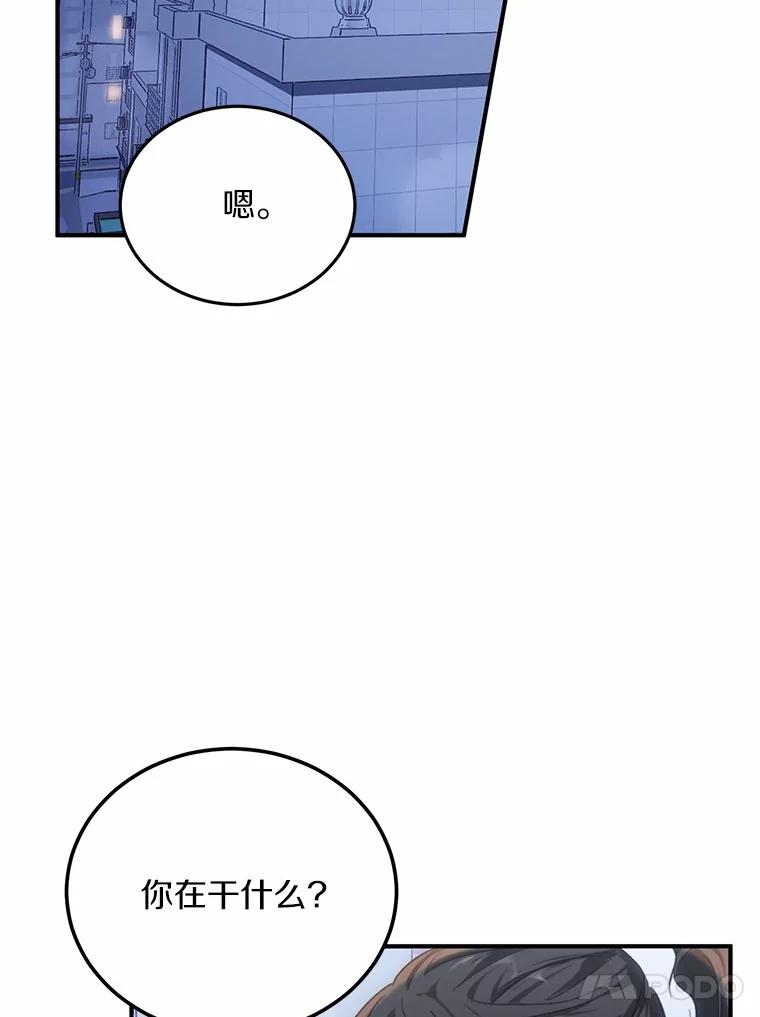 《来自明天的你》64.可以去你家吗 第34页