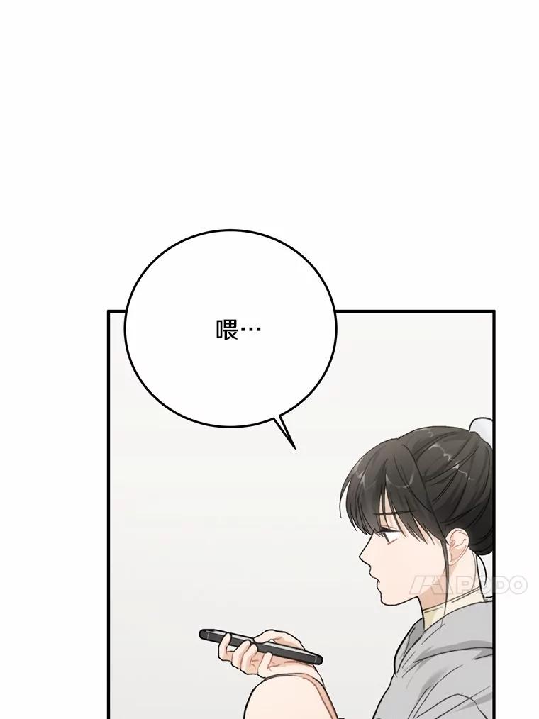《来自明天的你》64.可以去你家吗 第92页