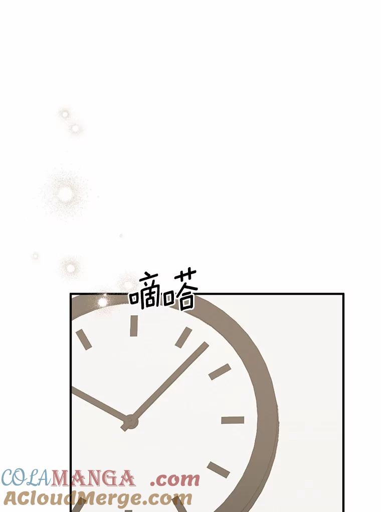 《来自明天的你》64.可以去你家吗 第81页