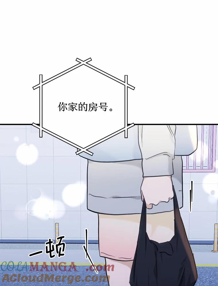 《来自明天的你》64.可以去你家吗 第53页