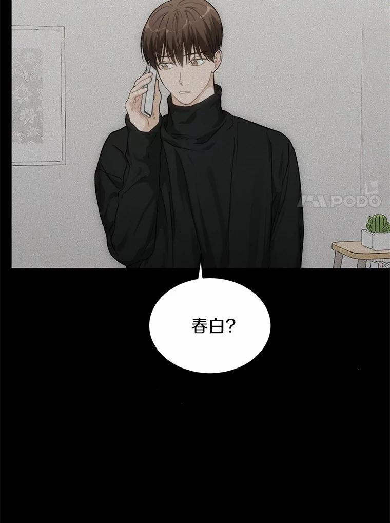 《来自明天的你》64.可以去你家吗 第40页