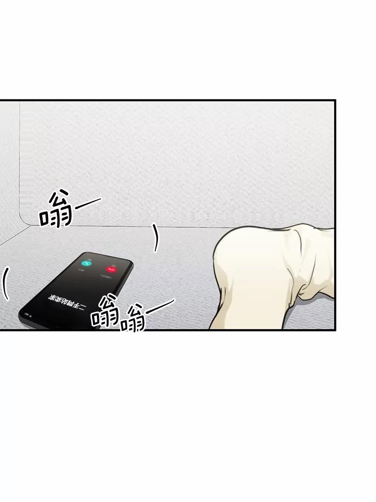 《来自明天的你》64.可以去你家吗 第90页