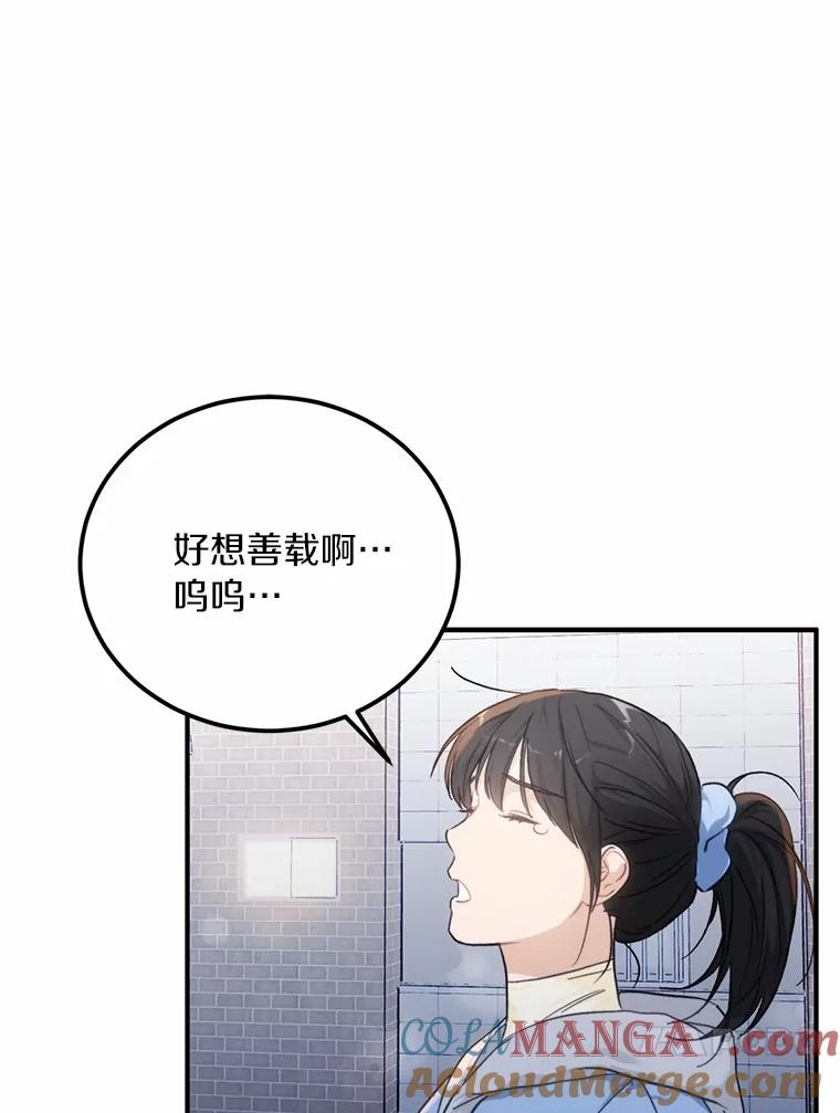《来自明天的你》64.可以去你家吗 第17页