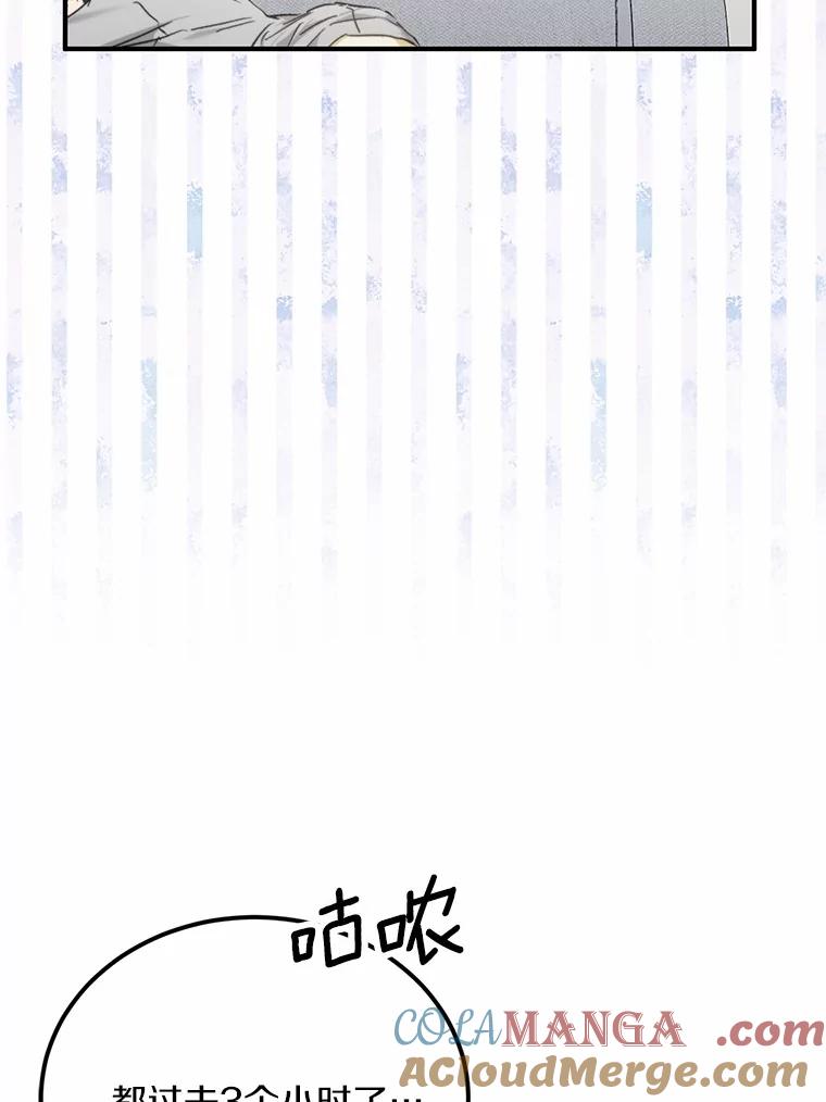 《来自明天的你》64.可以去你家吗 第85页
