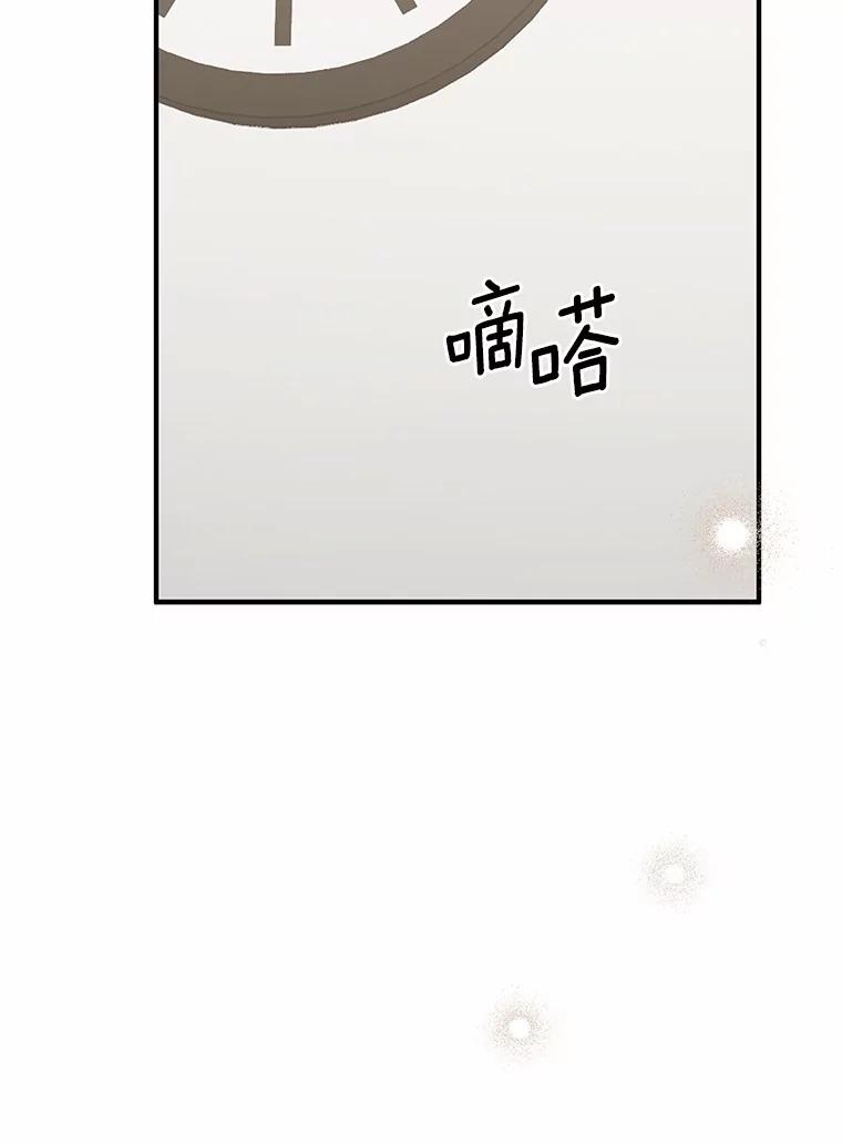 《来自明天的你》64.可以去你家吗 第82页