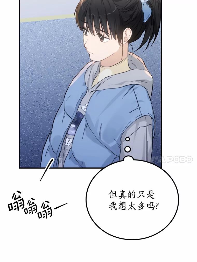 《来自明天的你》64.可以去你家吗 第27页