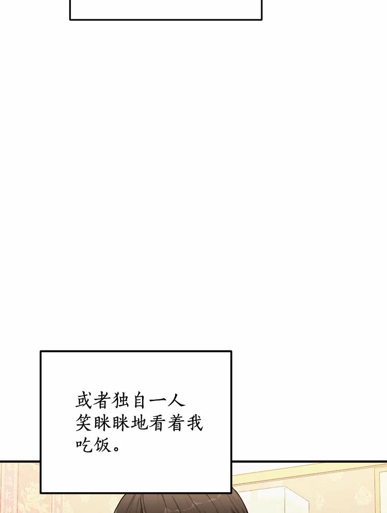 《来自明天的你》64.可以去你家吗 第22页