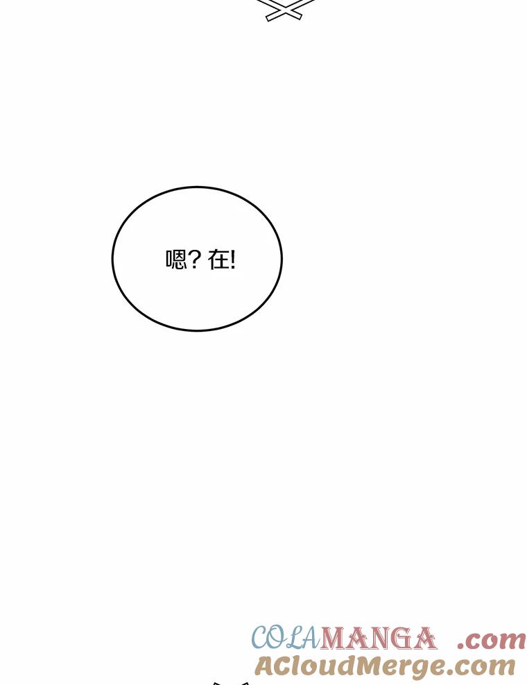 《来自明天的你》64.可以去你家吗 第65页