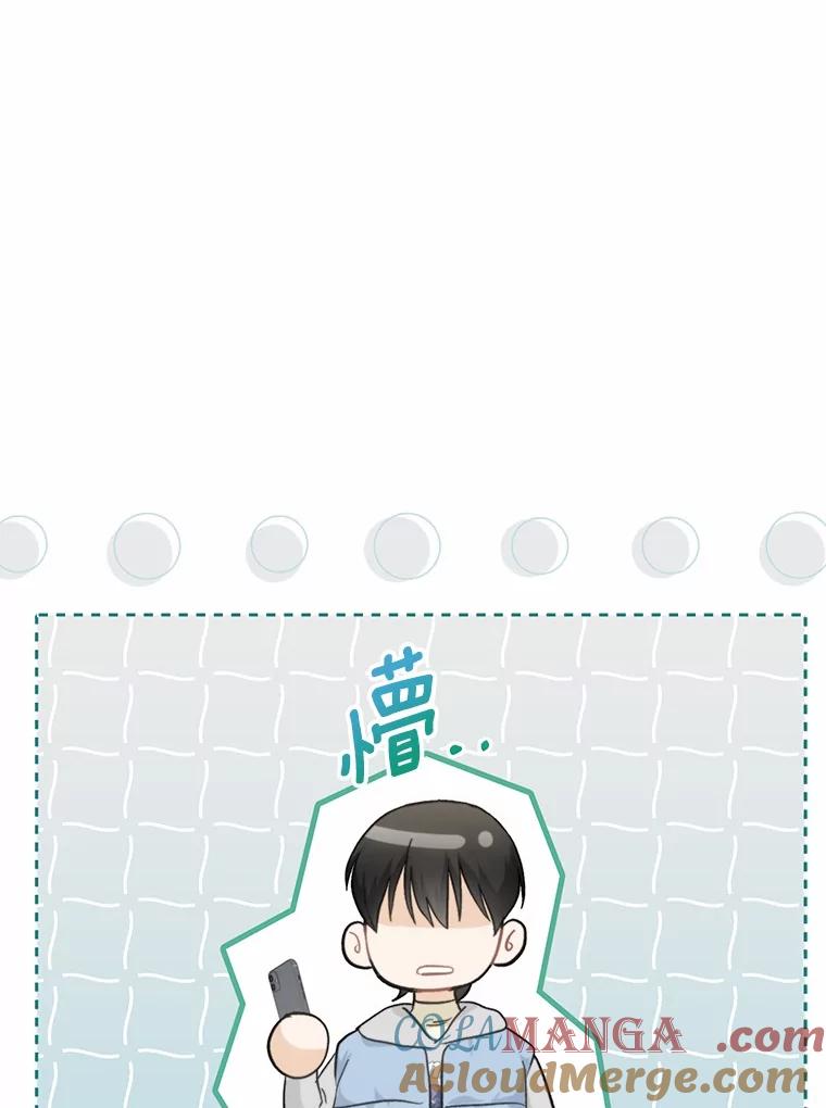 《来自明天的你》64.可以去你家吗 第77页