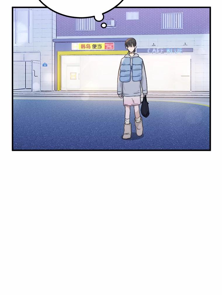 《来自明天的你》64.可以去你家吗 第19页