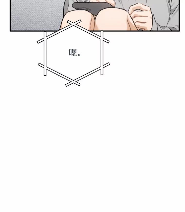 《来自明天的你》64.可以去你家吗 第98页