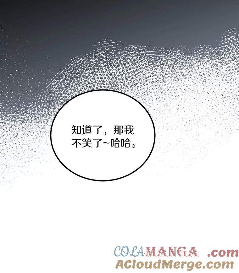 《来自明天的你》64.可以去你家吗 第45页