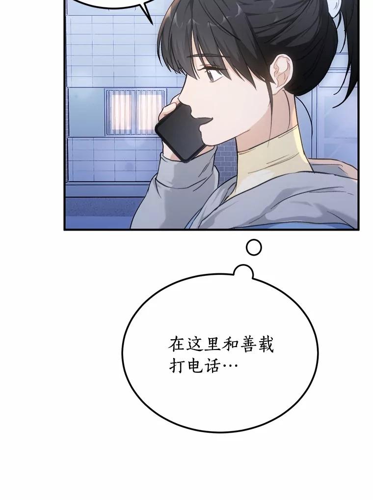 《来自明天的你》64.可以去你家吗 第35页