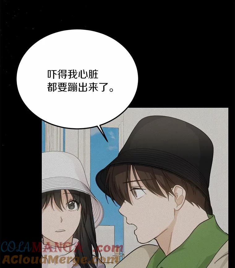 《来自明天的你》64.可以去你家吗 第41页