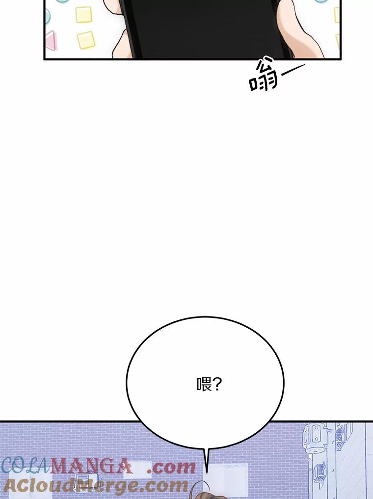 《来自明天的你》64.可以去你家吗 第29页