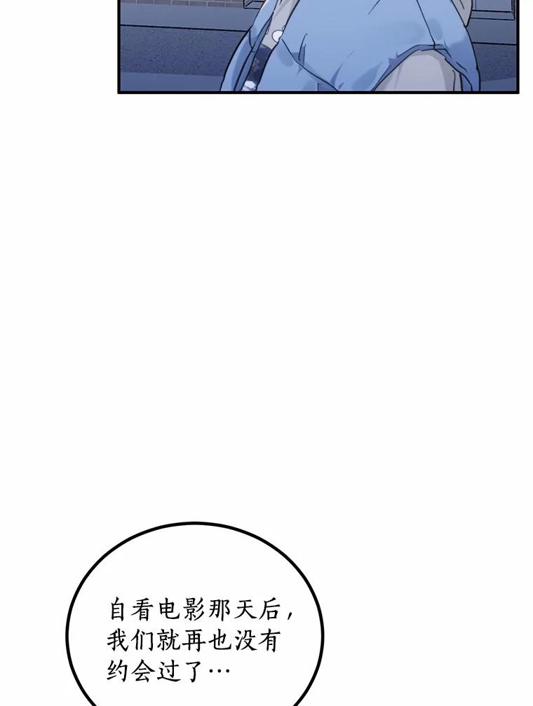 《来自明天的你》64.可以去你家吗 第18页