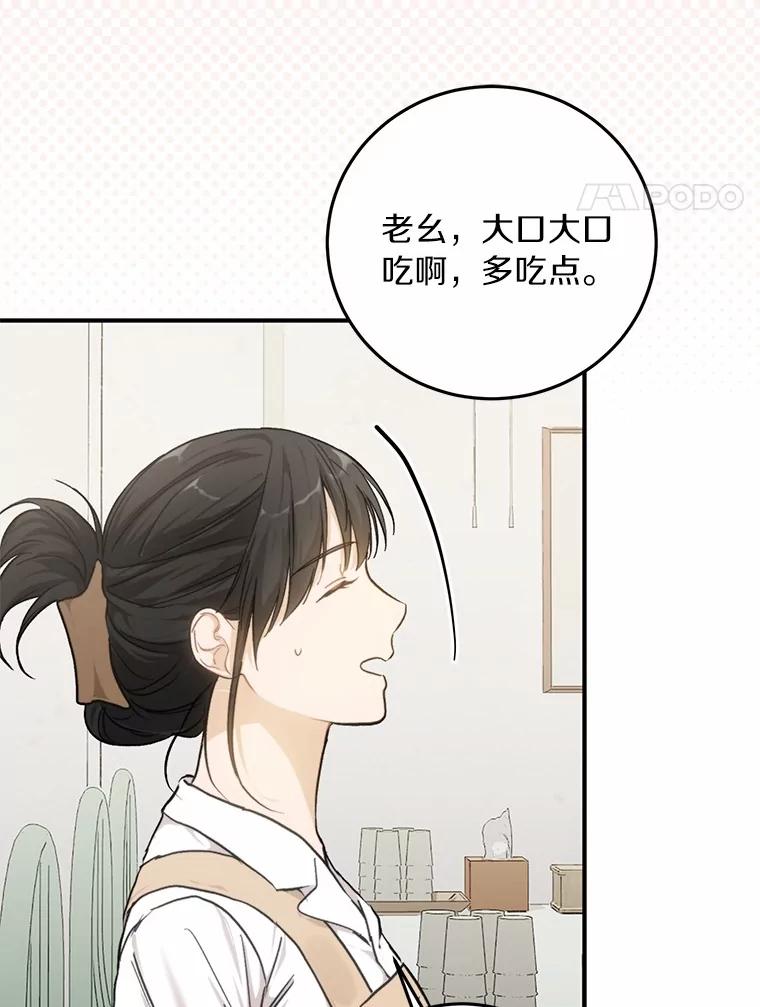 《来自明天的你》64.可以去你家吗 第4页