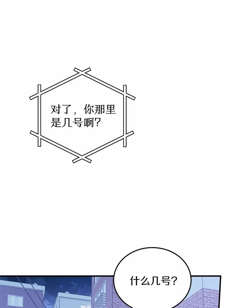 《来自明天的你》64.可以去你家吗 第51页
