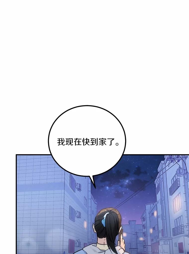 《来自明天的你》64.可以去你家吗 第31页