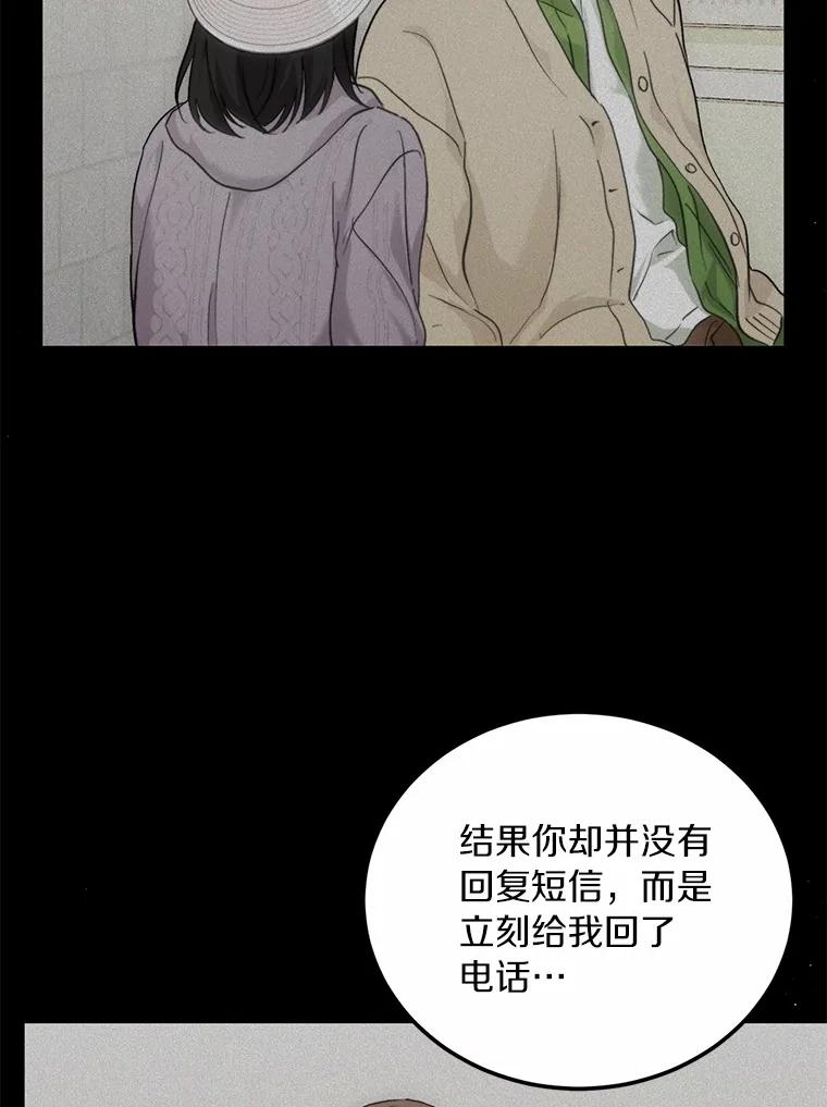 《来自明天的你》64.可以去你家吗 第39页