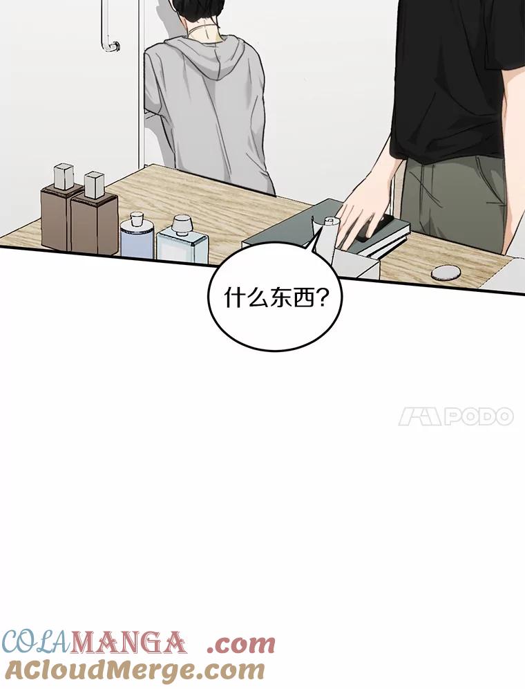 《来自明天的你》65.家中约会 第49页