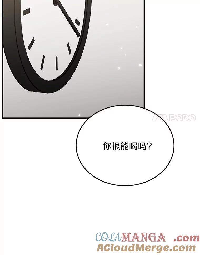 《来自明天的你》65.家中约会 第69页