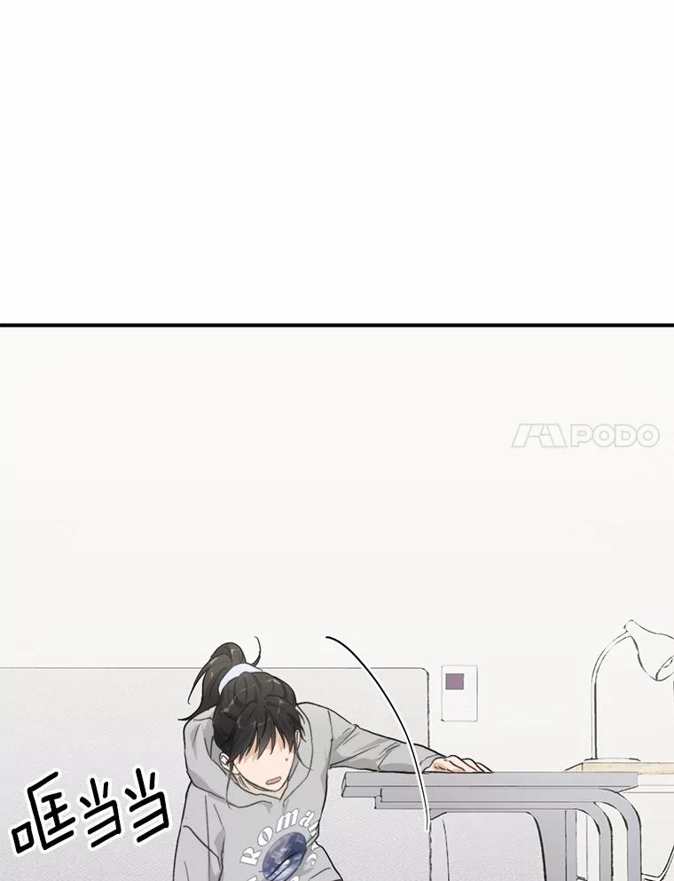 《来自明天的你》65.家中约会 第7页