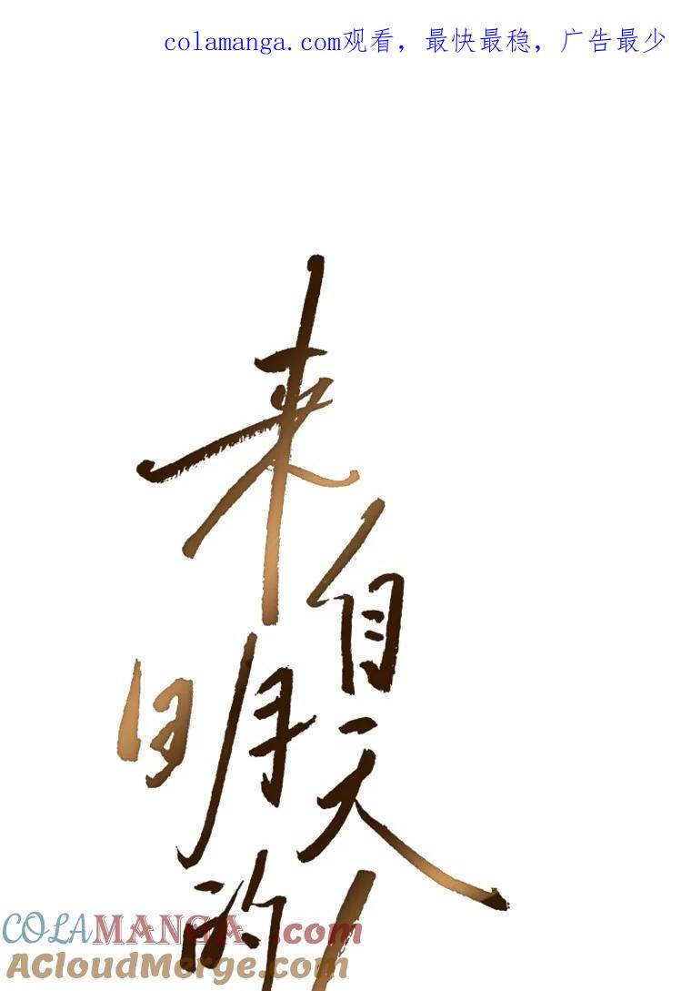 《来自明天的你》65.家中约会 第1页