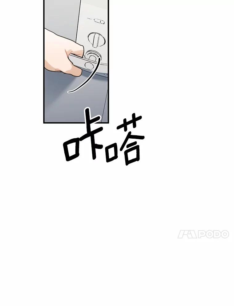 《来自明天的你》65.家中约会 第10页
