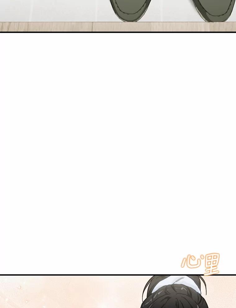 《来自明天的你》65.家中约会 第35页