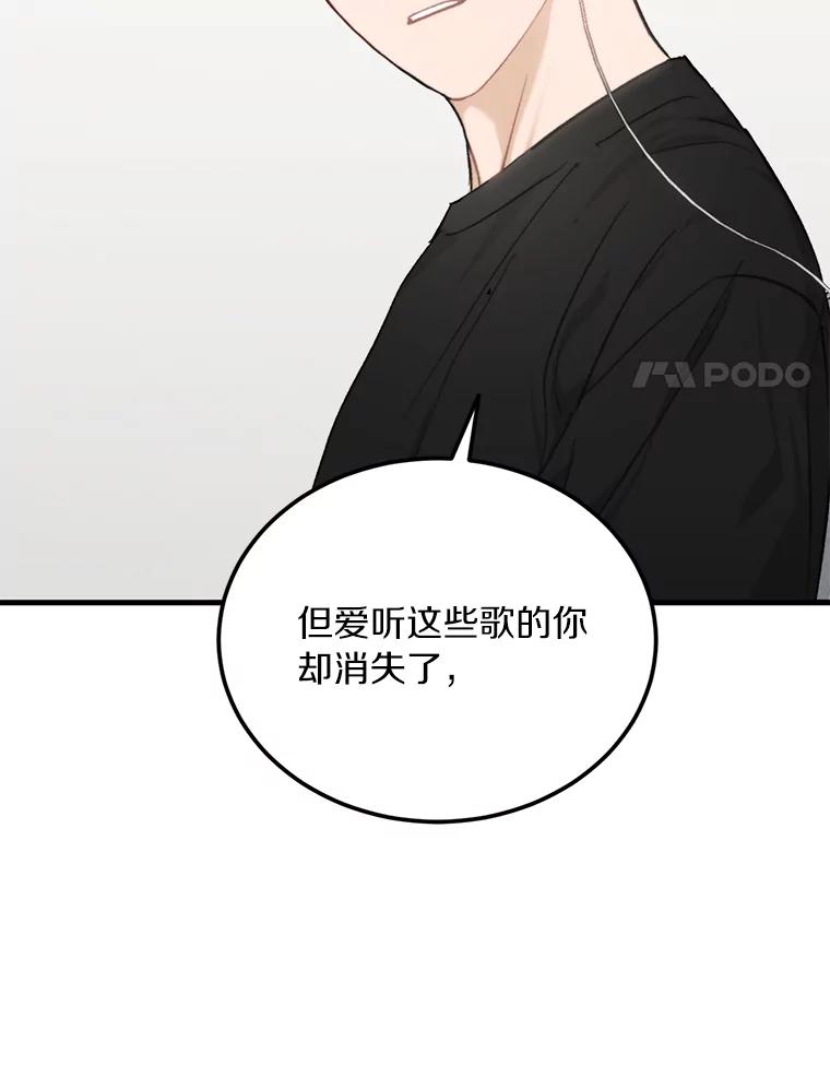 《来自明天的你》65.家中约会 第92页
