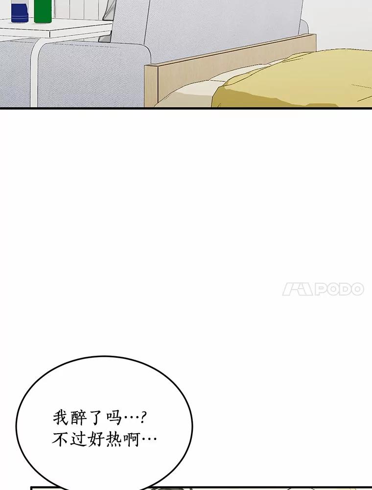 《来自明天的你》65.家中约会 第82页