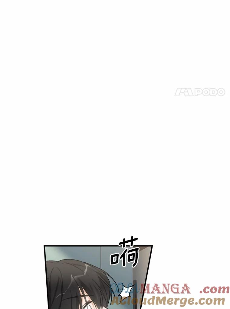 《来自明天的你》65.家中约会 第17页