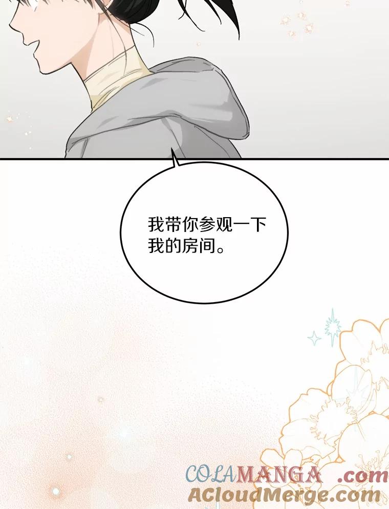 《来自明天的你》65.家中约会 第37页