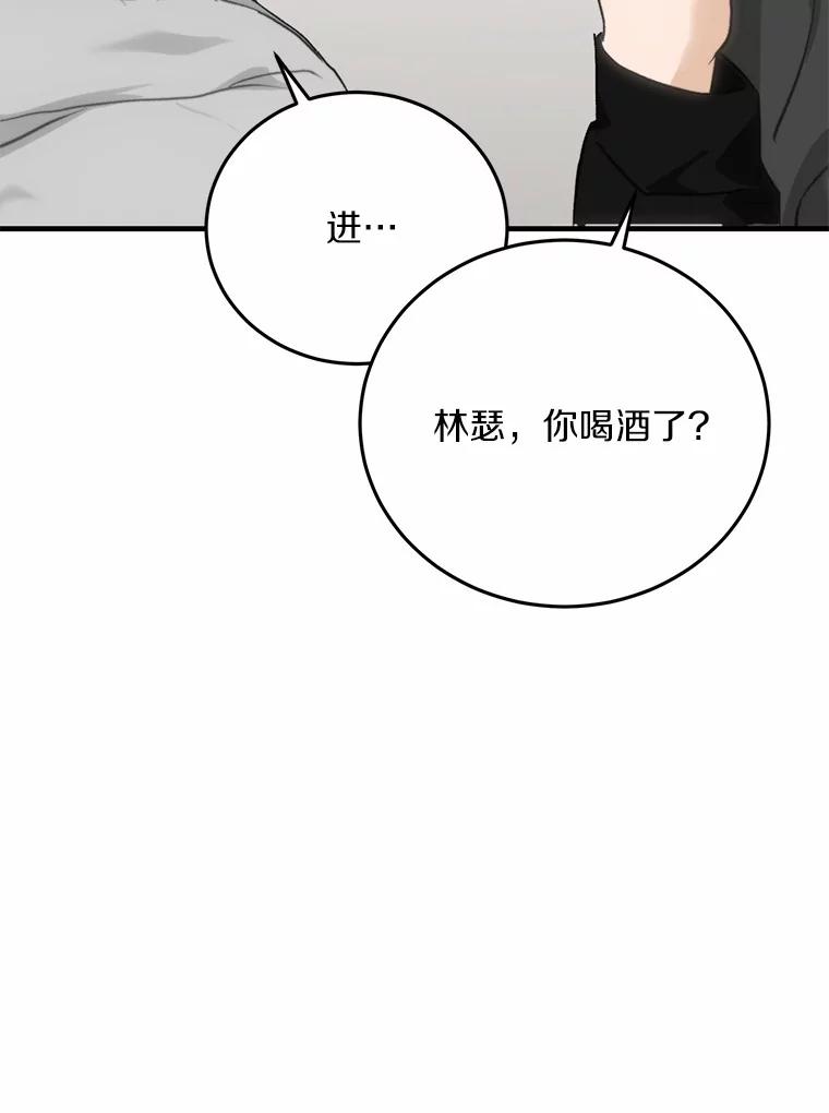 《来自明天的你》65.家中约会 第27页