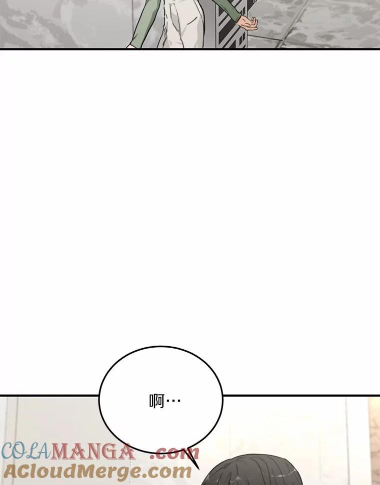 《来自明天的你》66.恋爱传闻 第13页