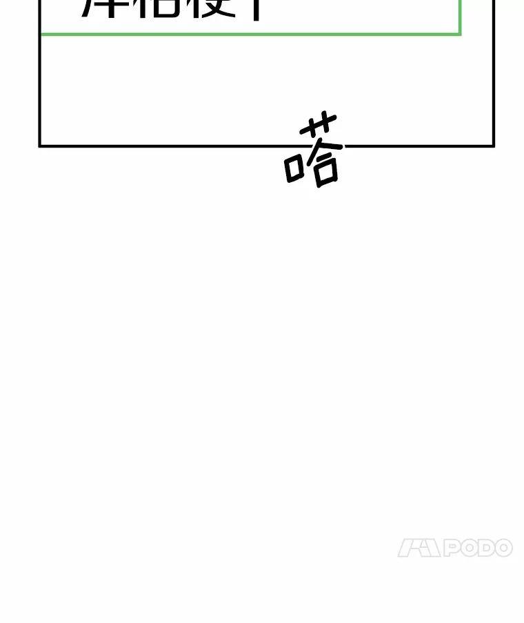 《来自明天的你》66.恋爱传闻 第24页