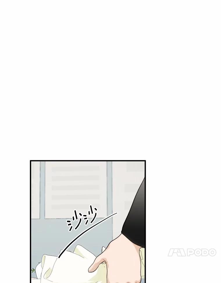 《来自明天的你》66.恋爱传闻 第48页