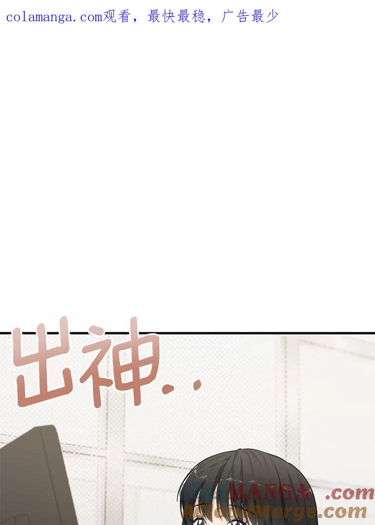 《来自明天的你》66.恋爱传闻 第1页