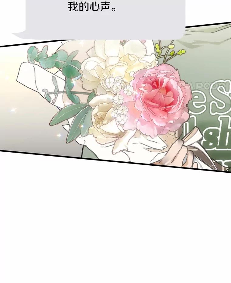 《来自明天的你》66.恋爱传闻 第21页
