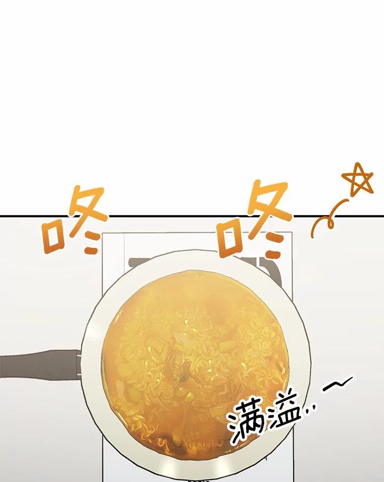 《来自明天的你》67.第一次做饭 第39页